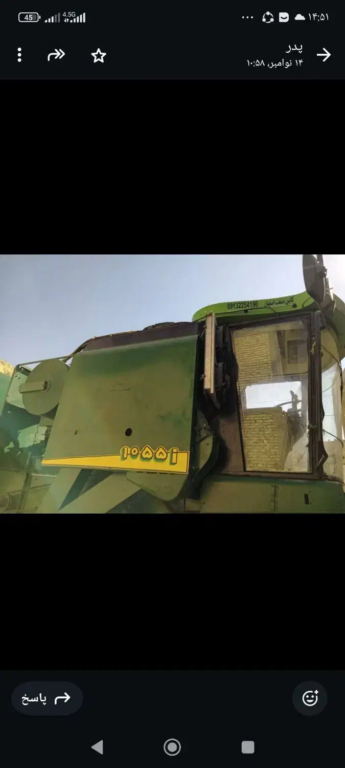 کمباین جاندیر فرانسوی سوپر دار مدل 85 موتور صفر|خودرو سنگین|مرودشت, نقش رستم|دیوار