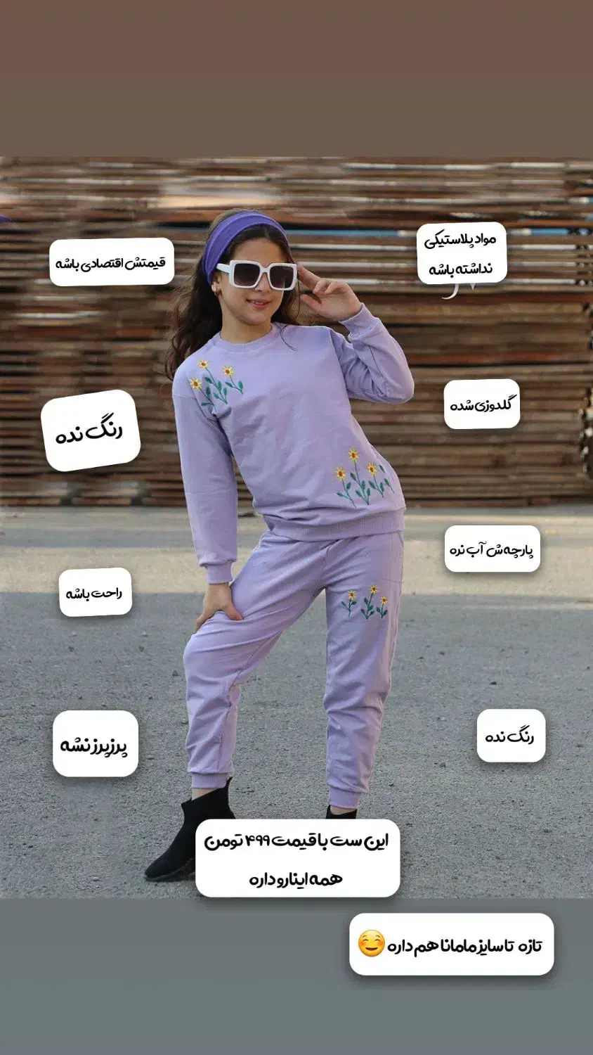 لباس کودک و نوجوان با منصفانه ترین قیمت|کفش و لباس بچه|یزد, |دیوار