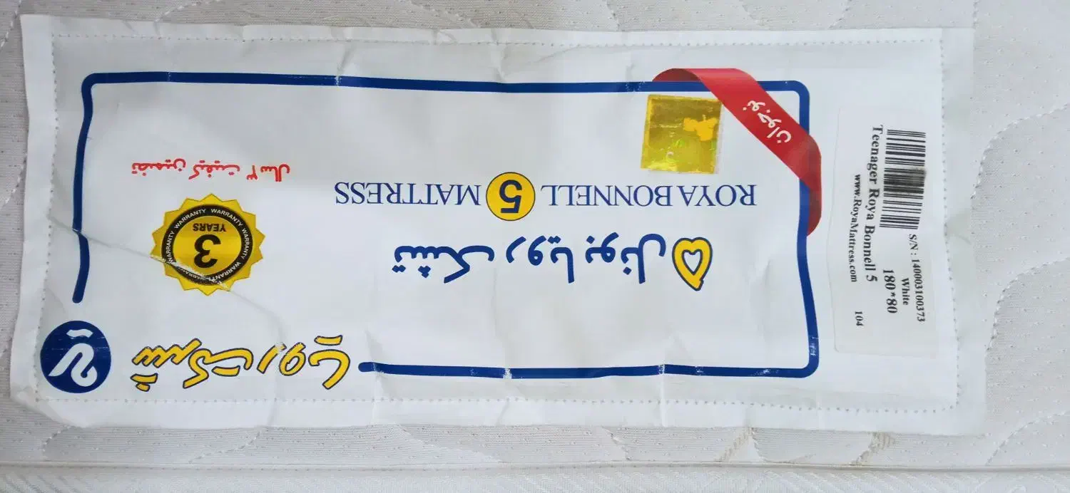 تشک رویا|تشک تختخواب|لاهیجان, شهید آوینی|دیوار