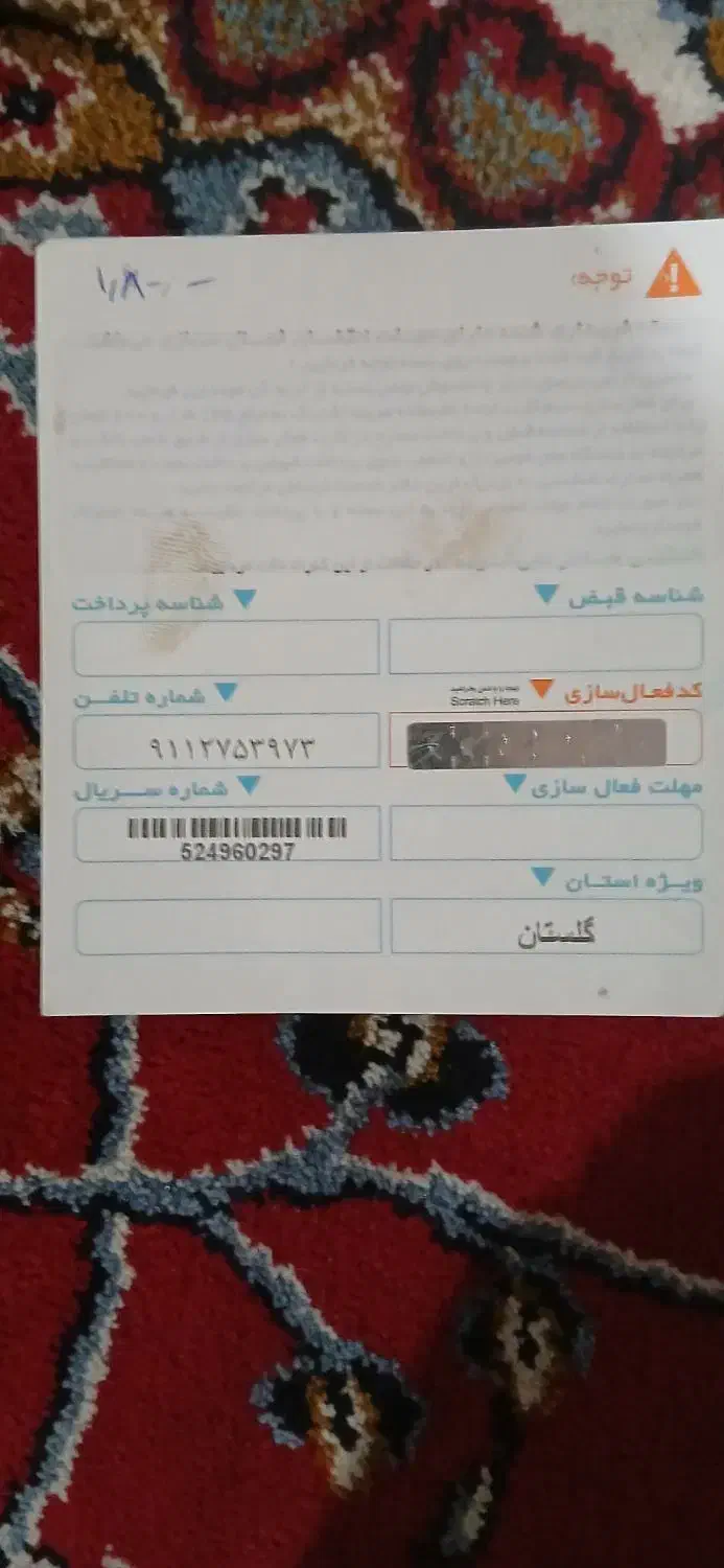 0911-275-39-73|سیم‌کارت|گرگان, |دیوار