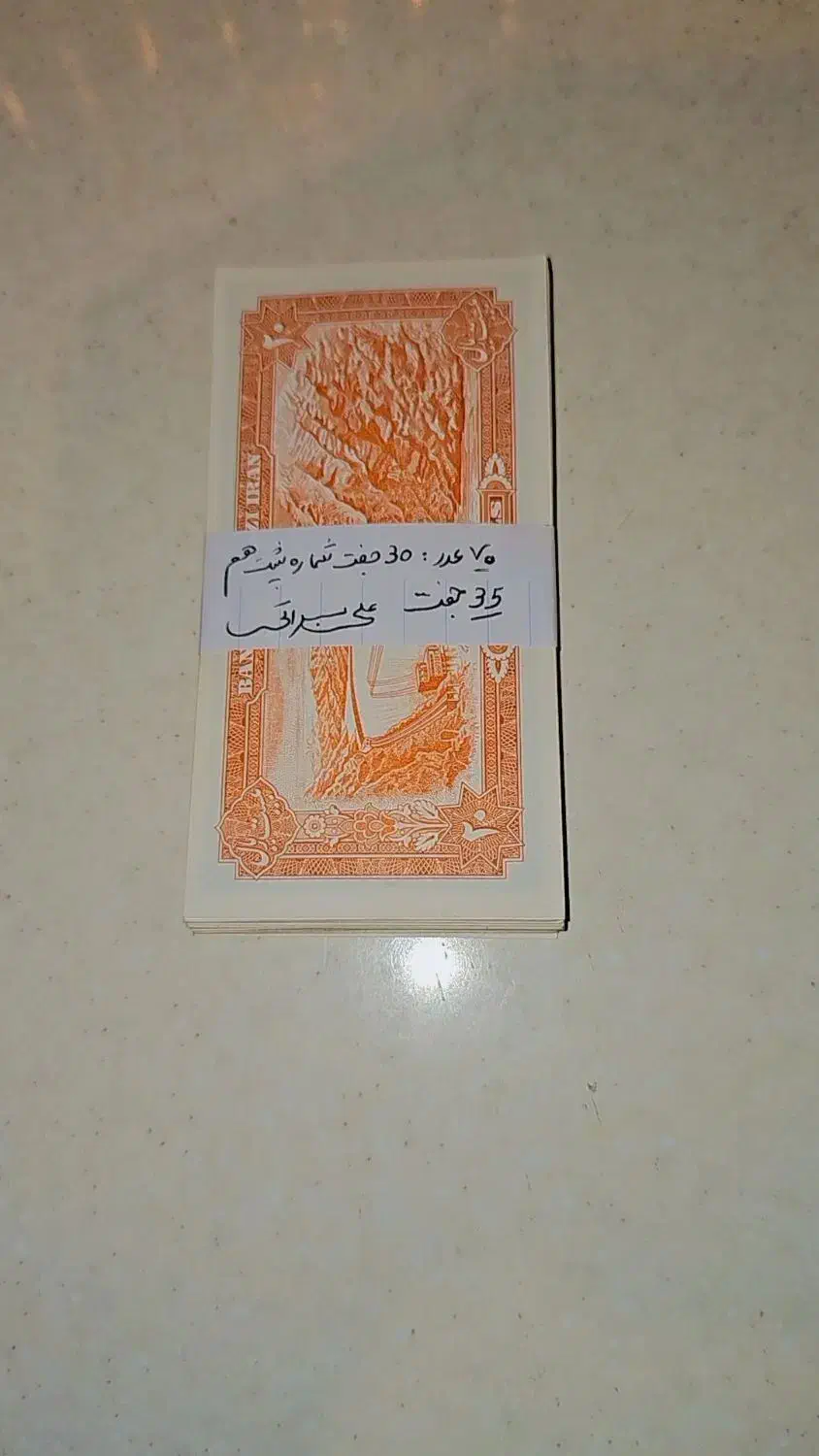 اسکناس شاهی|کلکسیون سکه، تمبر، اسکناس|سبزوار, بیهق شرقی|دیوار