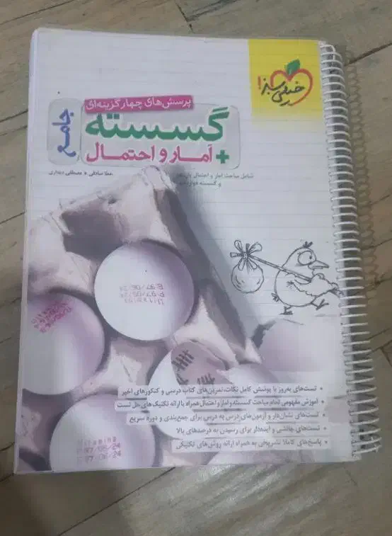 دفتر وگسسته جامع|لوازم التحریر|مشهد, شهرک امام هادی (شهرک غرب)|دیوار