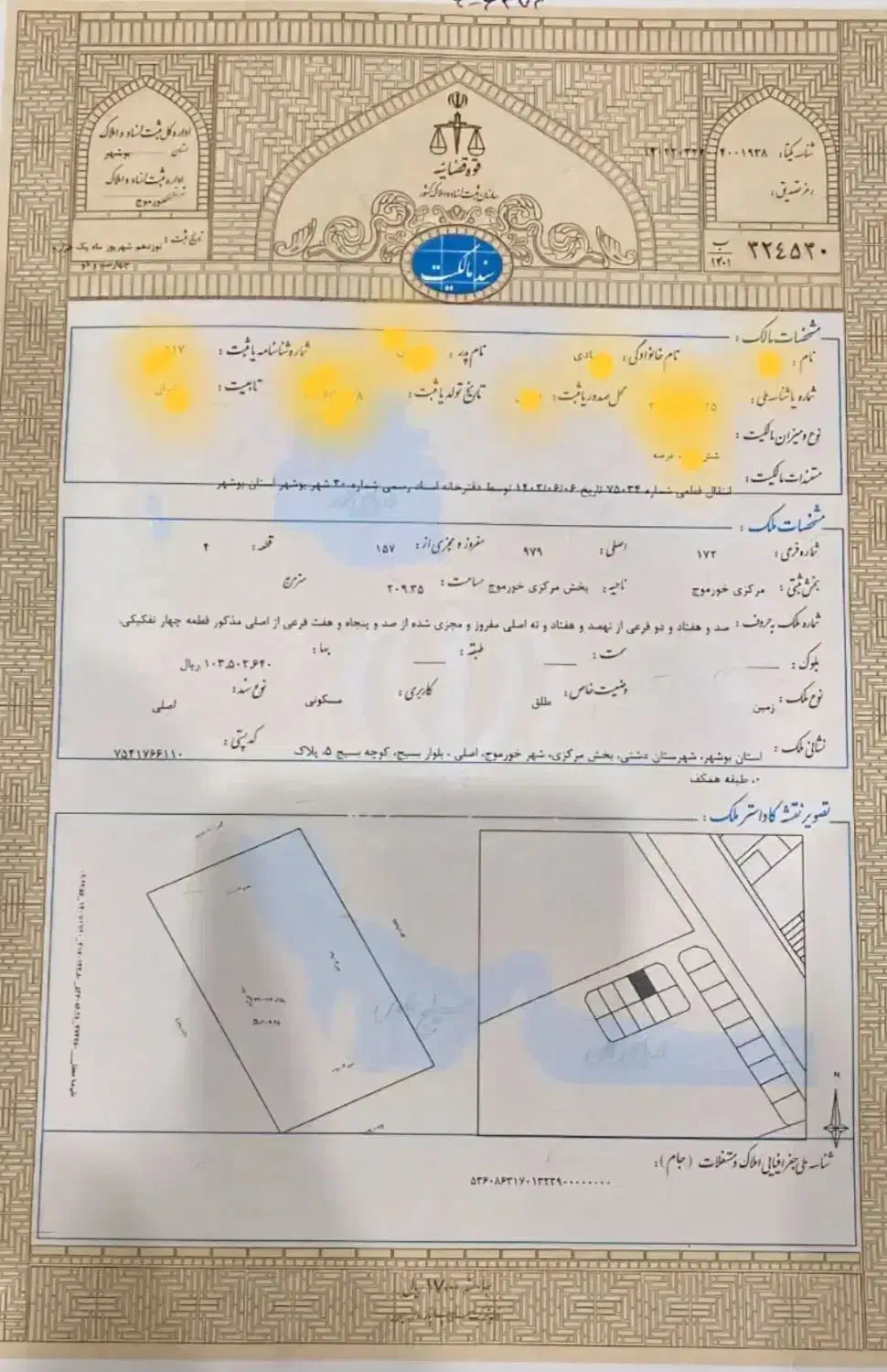 خورموج زمین مسکونی|فروش زمین و ملک کلنگی|خورموج, |دیوار