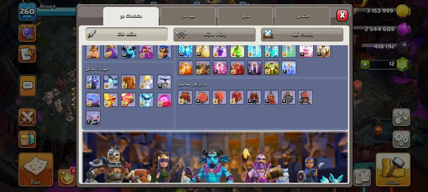 اکانت کلش اف کلنز|کنسول، بازی ویدئویی و آنلاین|کرمانشاه, |دیوار