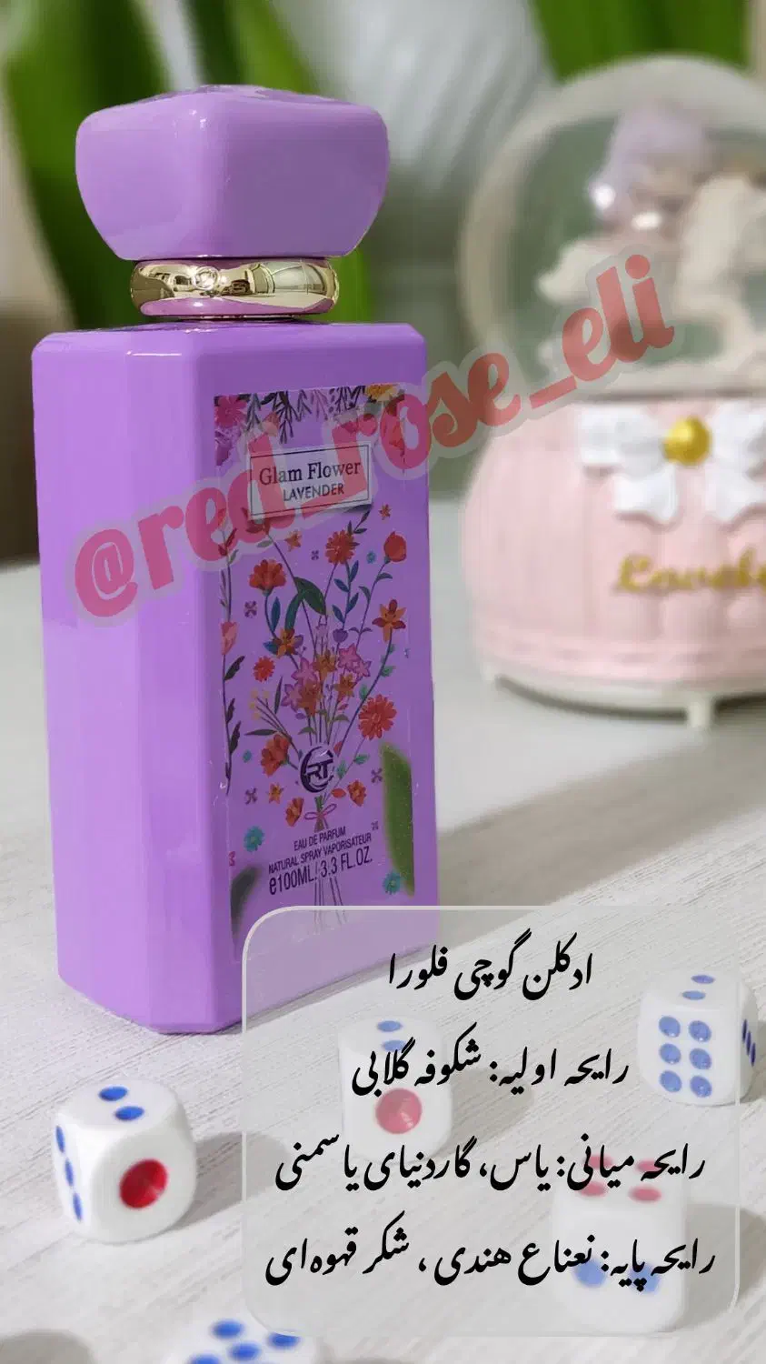 ادکلنهای مناسب فصل|آرایشی، بهداشتی، درمانی|یزد, |دیوار