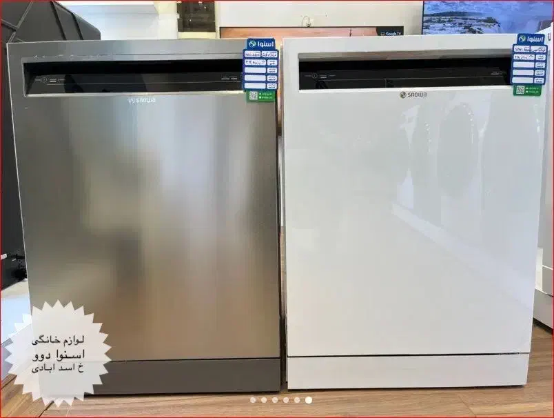 شرایط اقساط قیمت قدیم فقط تا پایان فردا|ماشین ظرفشویی|سبزوار, عظیمیان|دیوار