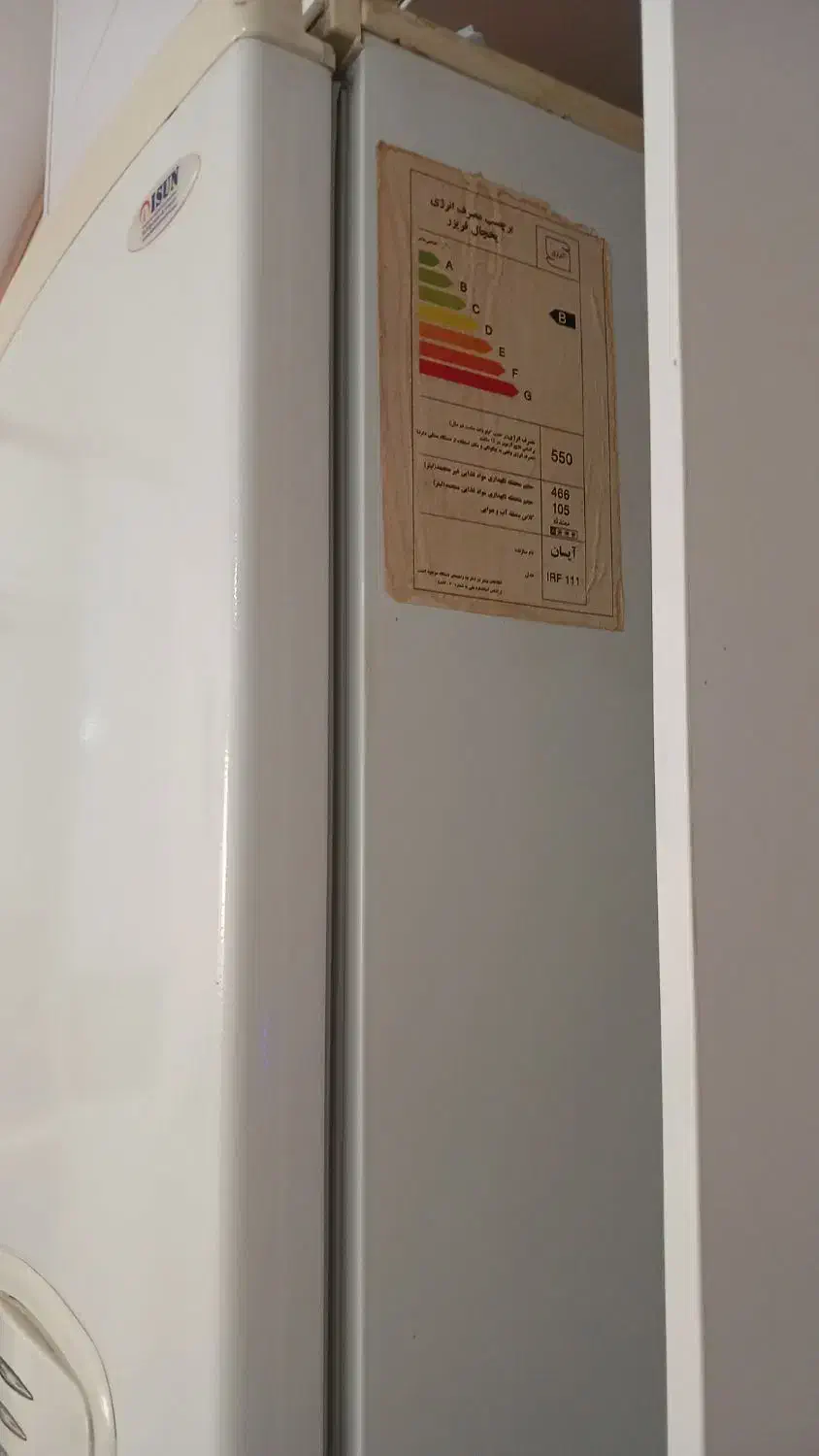 یخچال|یخچال و فریزر|سبزوار, جوادیه غربی|دیوار