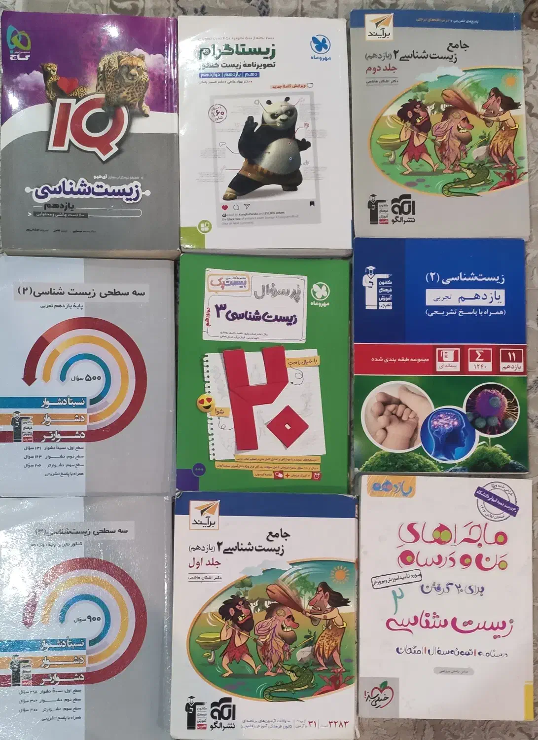 کتابهای کنکور 1404رشته تجربی|کتاب و مجله ادبی|تهران, جنت‌آباد مرکزی|دیوار