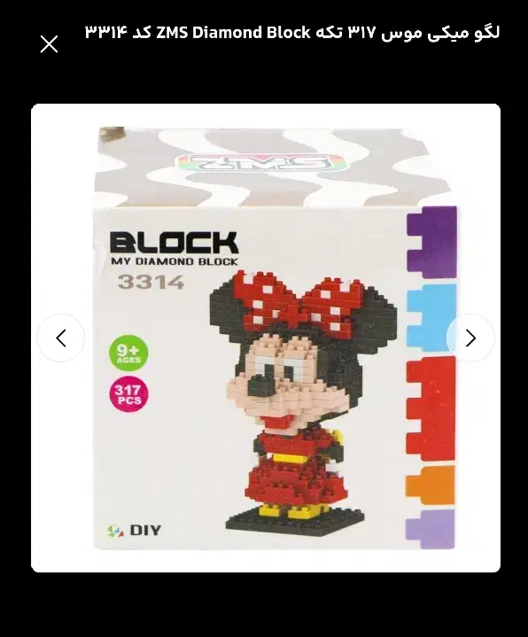 لگو مینی موس|اسباب‌‌بازی|تهران, تهرانپارس غربی|دیوار