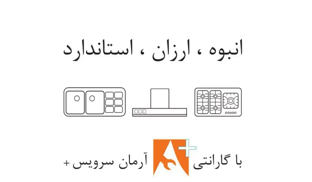گاز،سینک،هود و شیرآلات با بهترین قیمت بازار ایران|اجاق گاز و لوازم برقی پخت‌وپز|تهران, ونک|دیوار