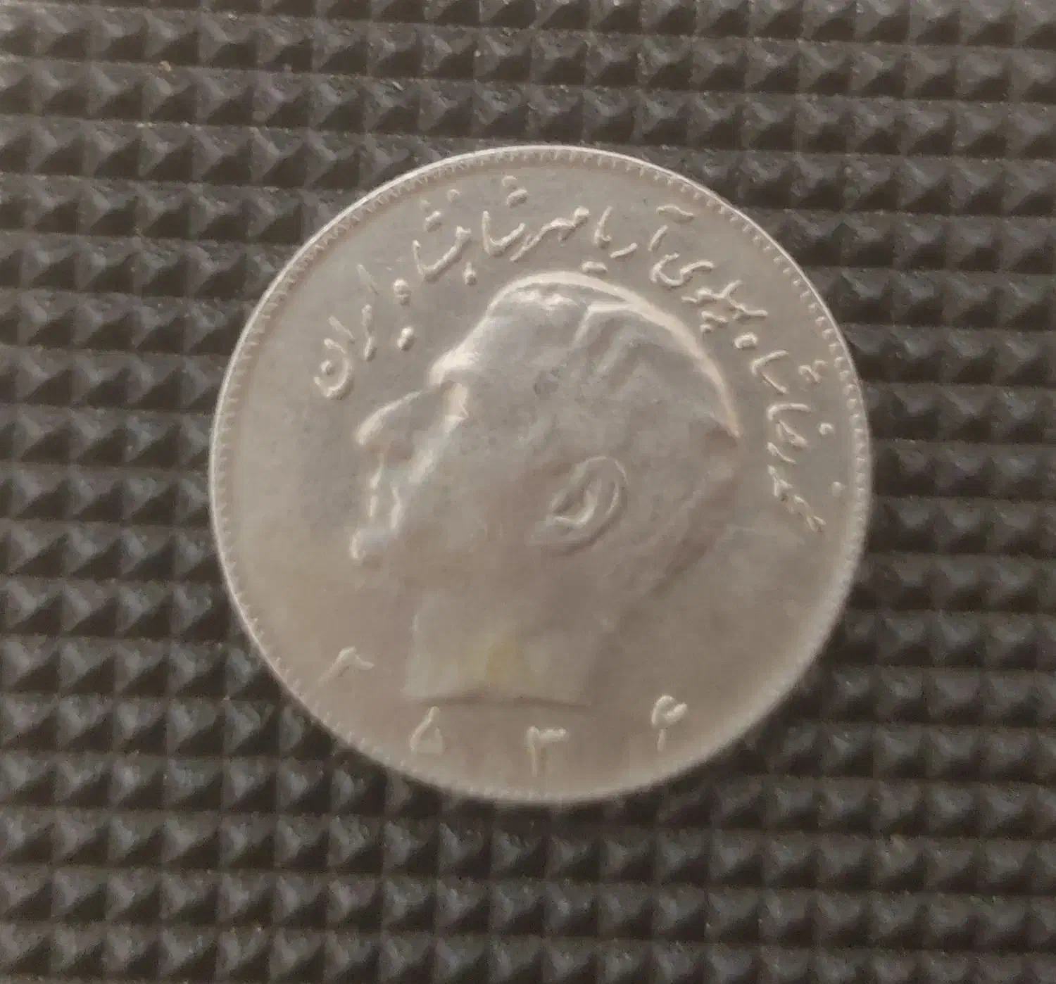 اسکناس و سکه محمدرضا شاه پهلوی|کلکسیون سکه، تمبر، اسکناس|مبارکه, |دیوار