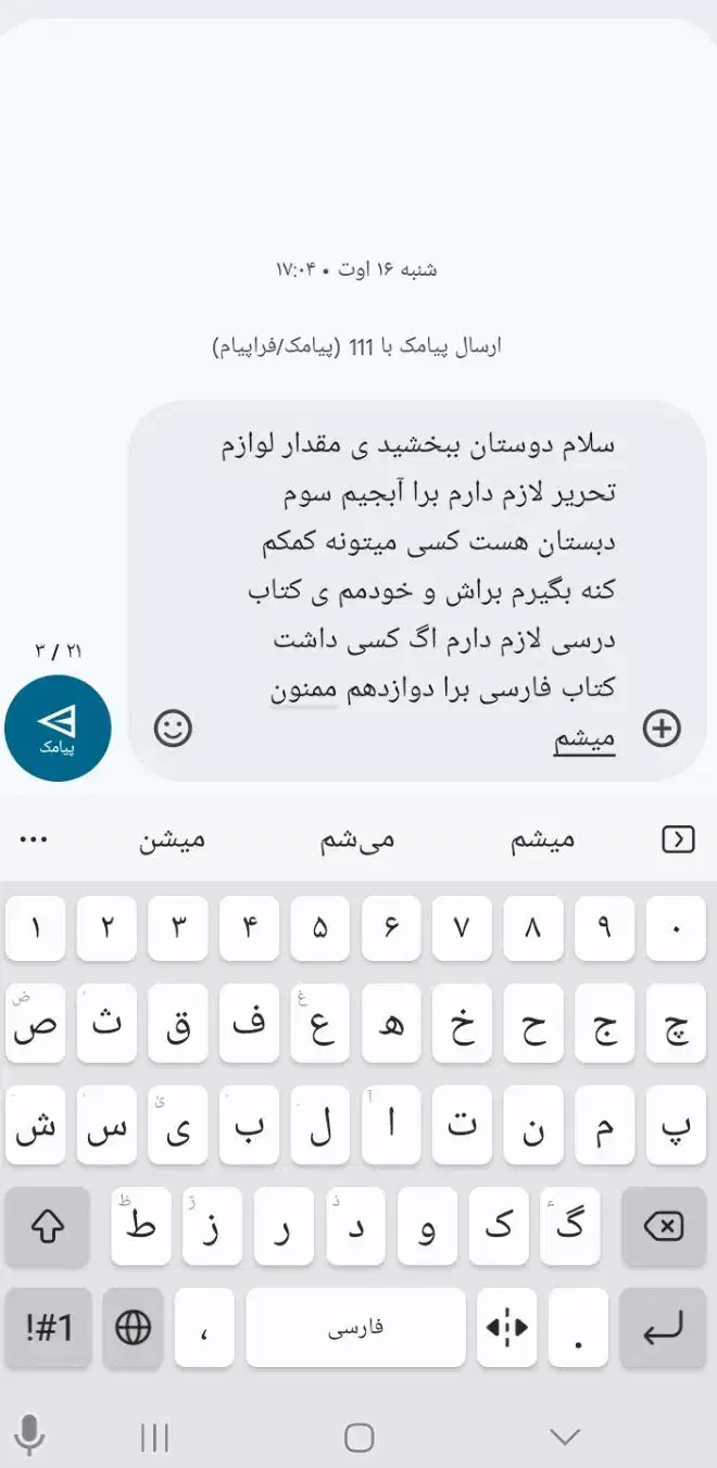 گوشی ایسر|موبایل|تهران, آرژانتین|دیوار