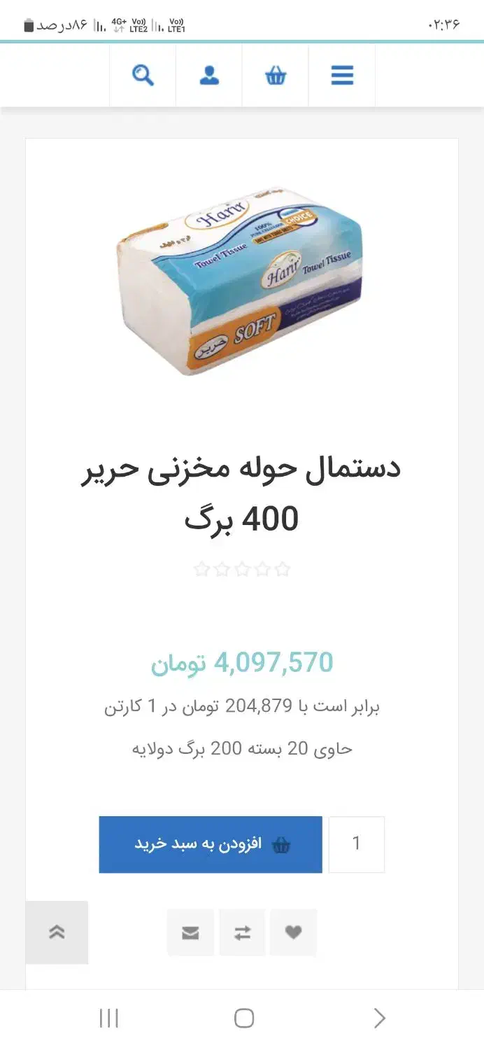 دستمال حریر|مواد شوینده و دستمال کاغذی|تهران, خاوران|دیوار