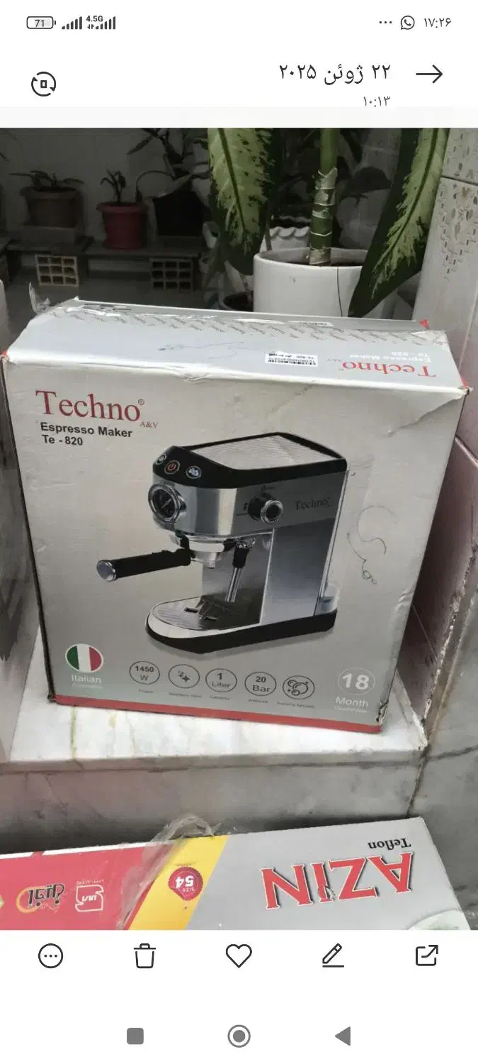 اثاث منزل|سماور، چای‌ساز، قهوه‌ساز|حمیدیا, |دیوار