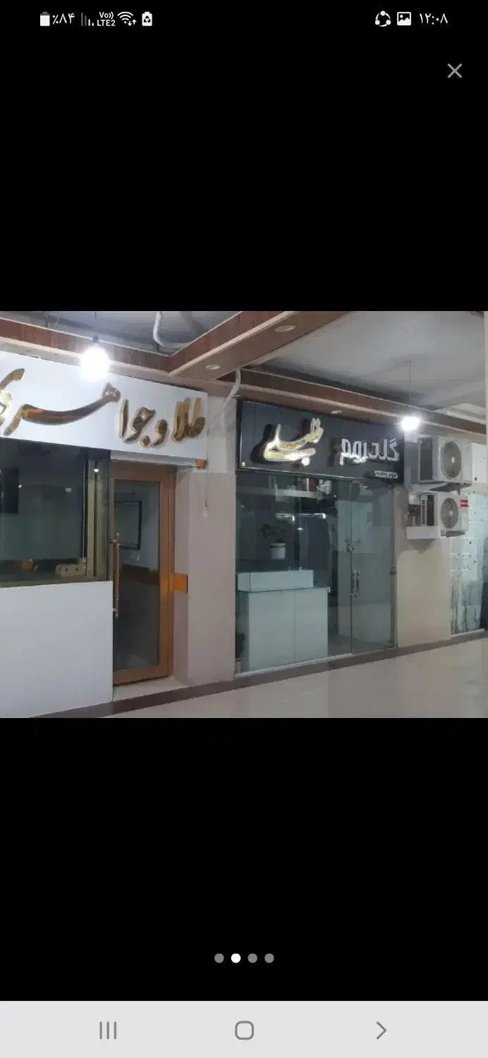 فروش مغازهای تجاری پاساژ رویال باسند مالکیت|فروش مغازه و غرفه|کردکوی, |دیوار