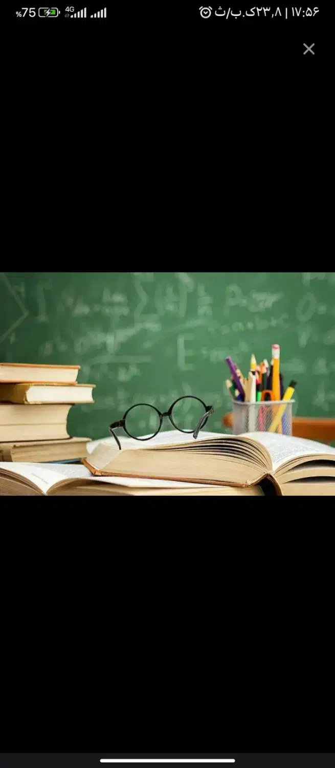 آموزش زبان انگلیسی|خدمات آموزشی|زهک, |دیوار