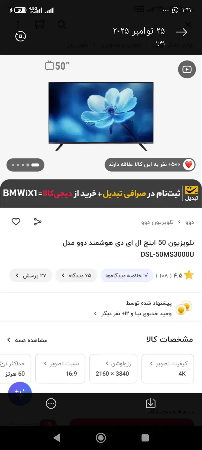 تلویزیون|تلویزیون و پروژکتور|تهران, دردشت|دیوار