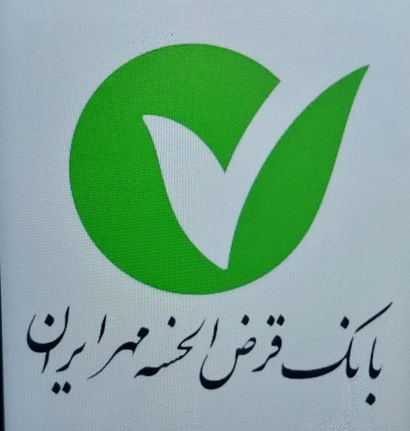 فروش ۱ فقره وام مهر ایران ۴ درصد|خدمات مالی، حسابداری، بیمه|کرمانشاه, |دیوار