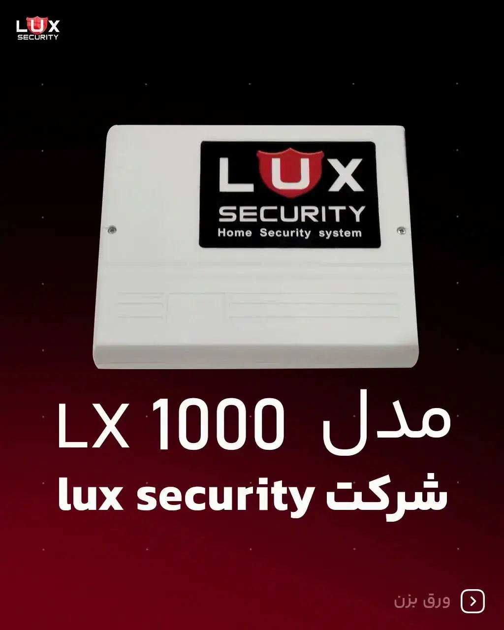 دزدگیر سیم کارتی لوکس|دوربین مداربسته|اندیشه, اندیشه فاز ۱|دیوار