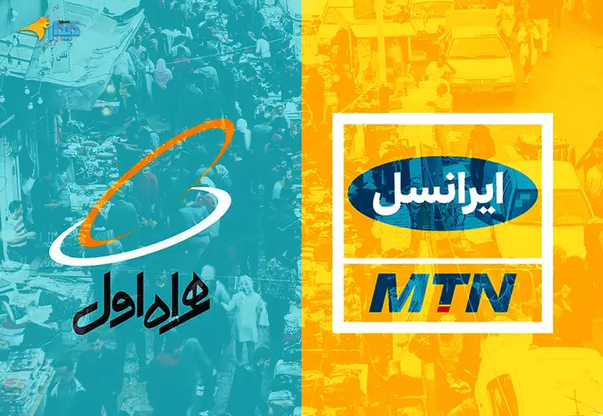 ۲عدد سیم کارت|سیم‌کارت|بروجرد, |دیوار