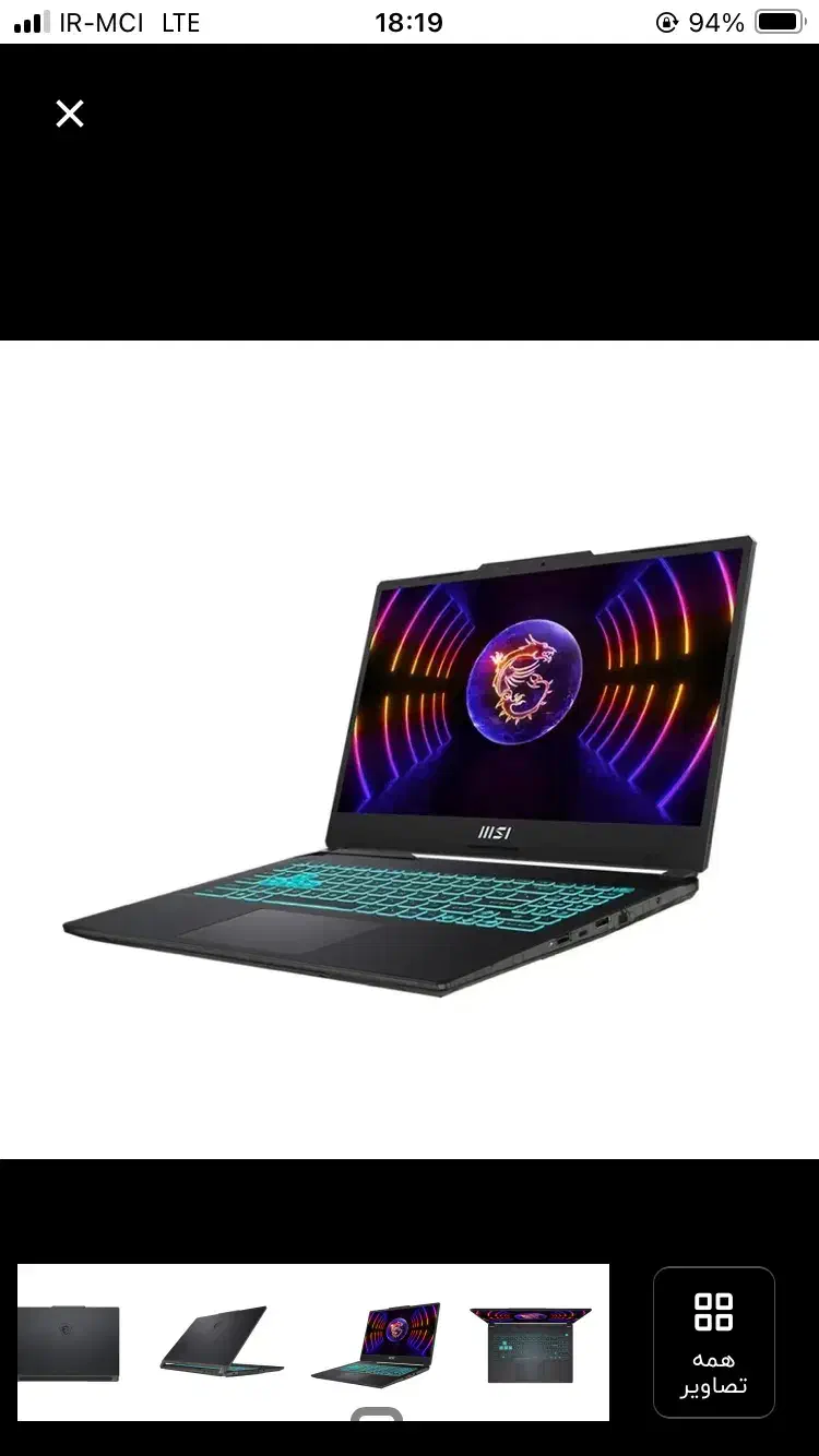 لپ تاپ گیمینگ msi|رایانه همراه|اردبیل, |دیوار