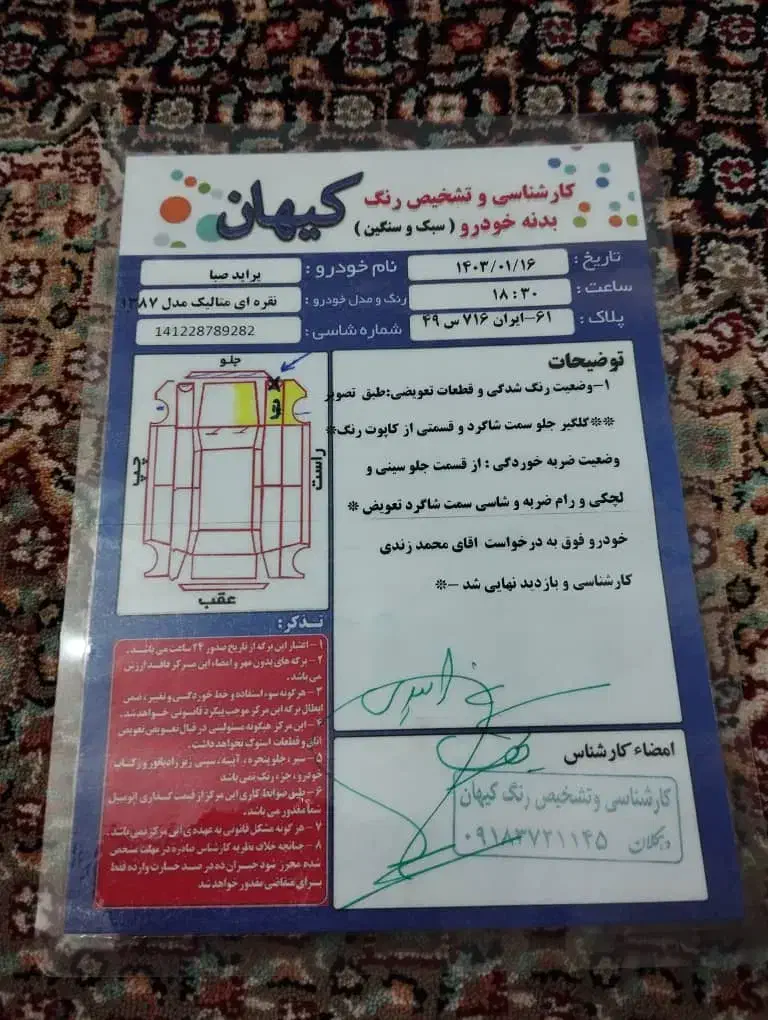 ا پراید مدل ۸۷ نقرای باکارکرد۲۹۰تابه فروش می‌رسد|خودرو سواری و وانت|دهگلان, |دیوار