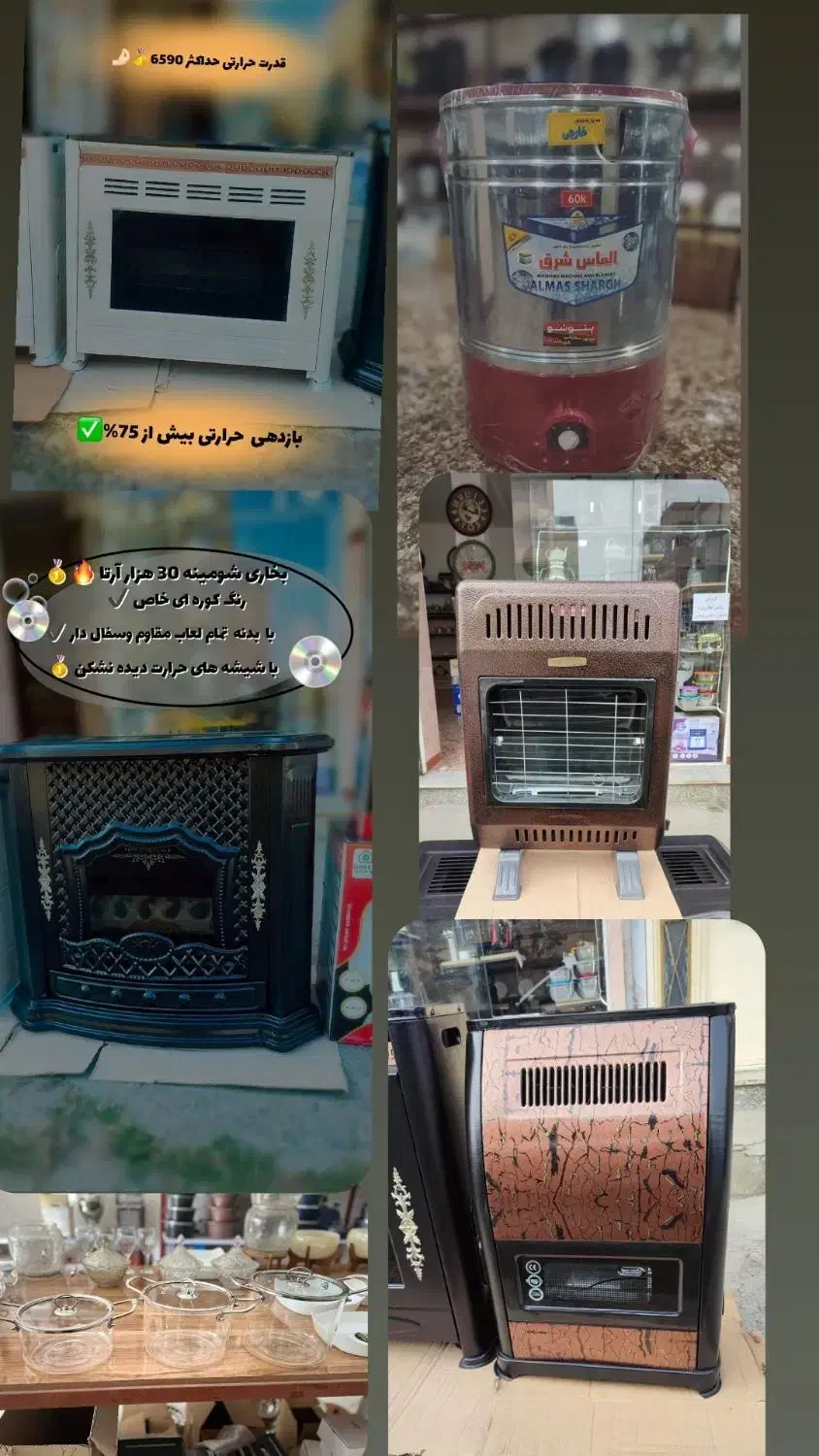 فروش ویژه لوازم خانگی|سایر لوازم برقی|پارس‌آباد, |دیوار