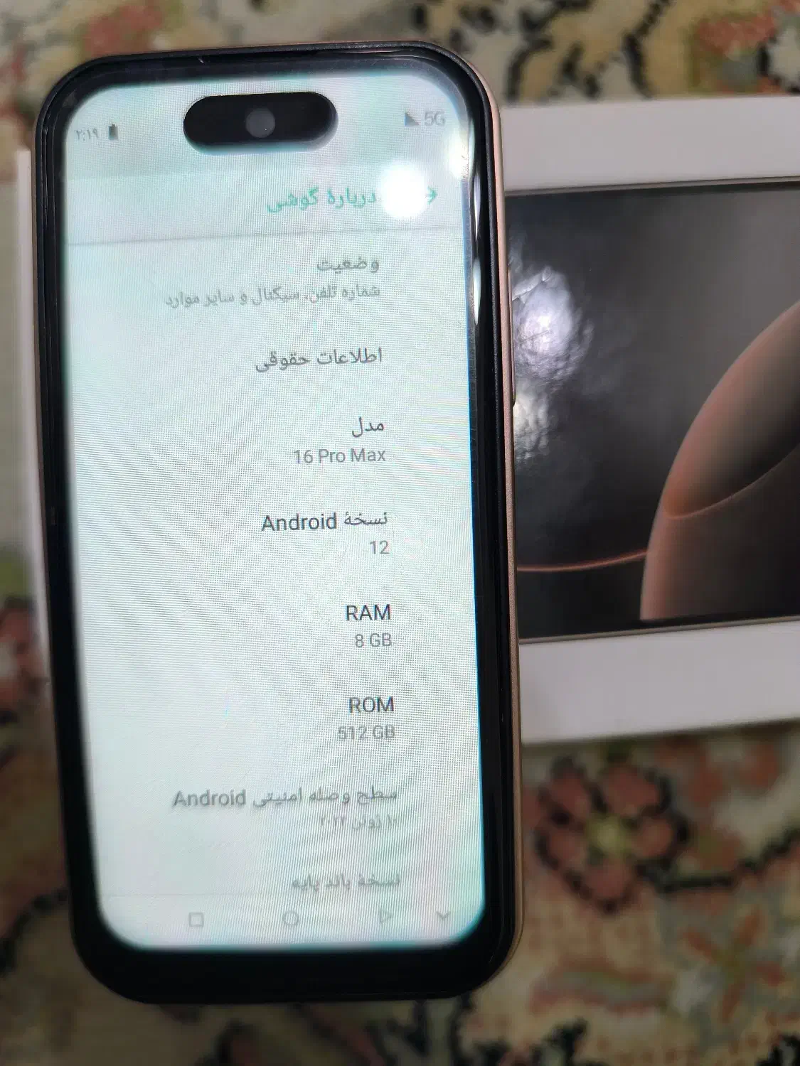 مینی آیفون ۱۶ پرومکس|موبایل|کیش, |دیوار
