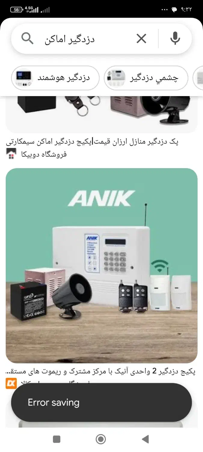 دزدگیر اماکن|دوربین مداربسته|شلمان, |دیوار