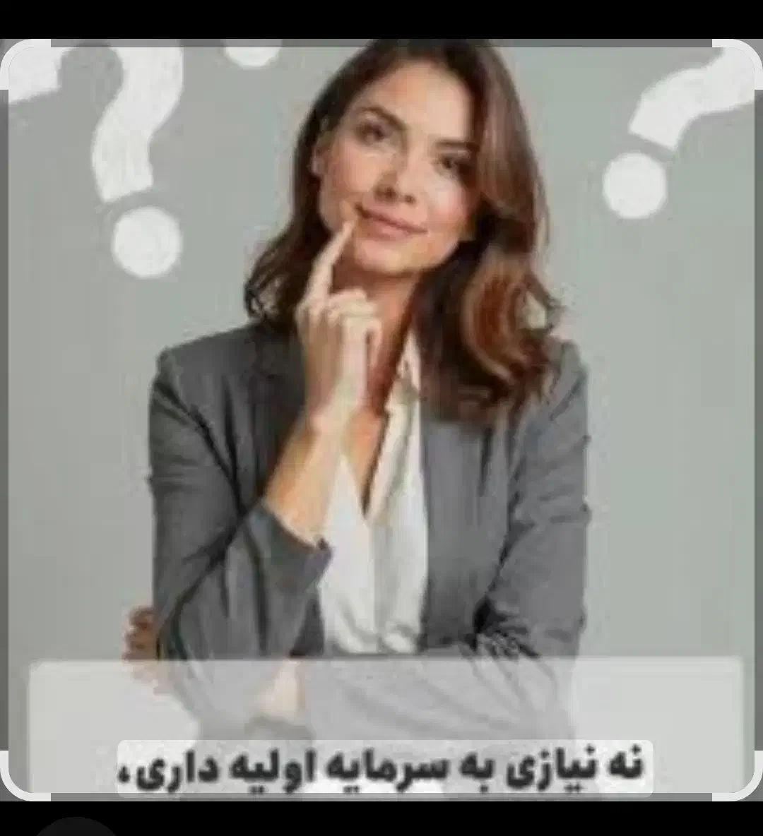 جذب 2 نفر خانم و 3 نفر اقا با درآمد بالا|استخدام اداری و مدیریت|پردیس, شهرک صنعتی خرمدشت فاز ۷|دیوار