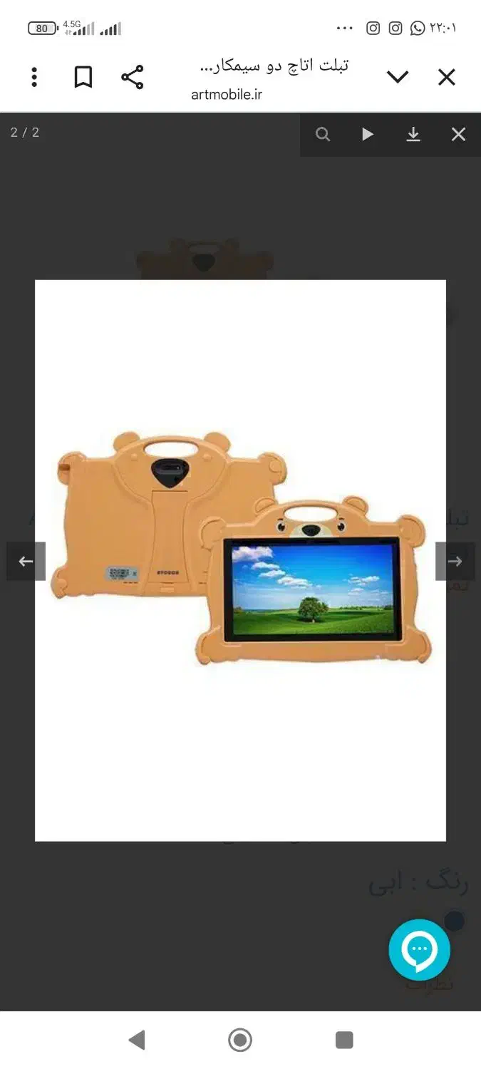 تبلت|تبلت|اهواز, زندوکیلی|دیوار