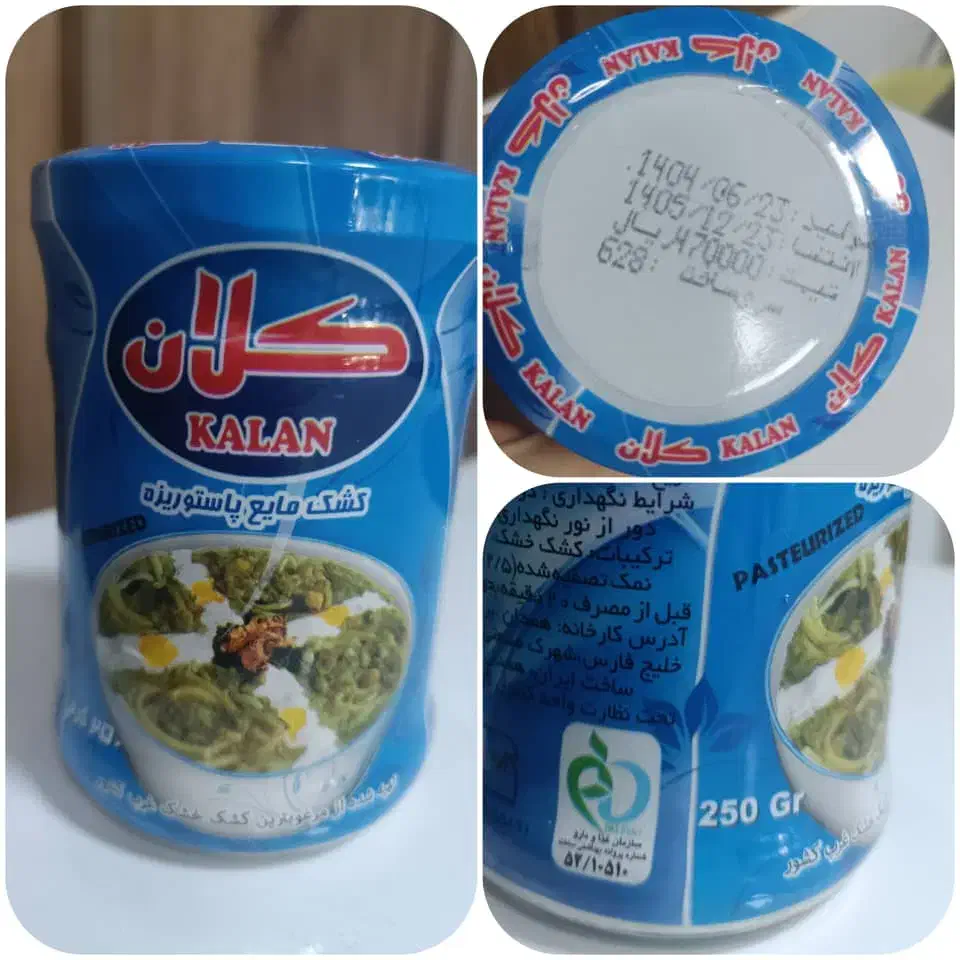 کشک کلان شیشه ۲۵۰ گرمی|خوردنی و آشامیدنی|تهران, گمرک|دیوار