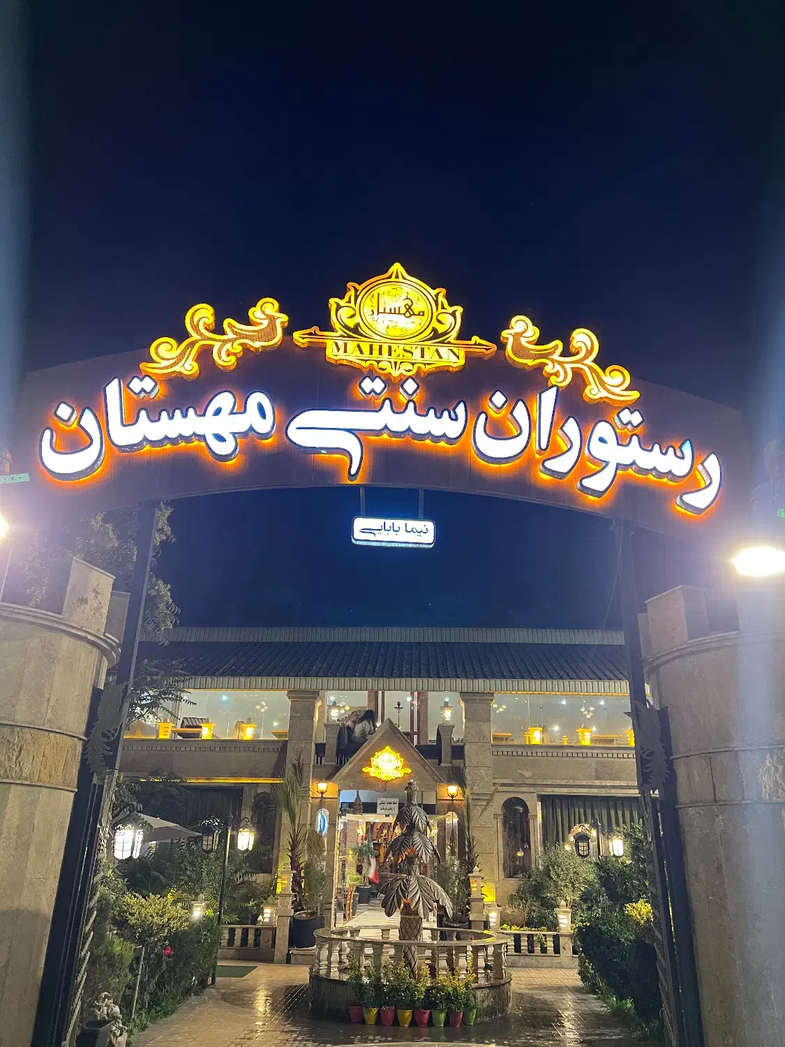 استخدام کارگر ساده (پارکبان) برای رستوران|استخدام خدمات فروشگاه و رستوران|تهران, تهرانپارس شرقی|دیوار