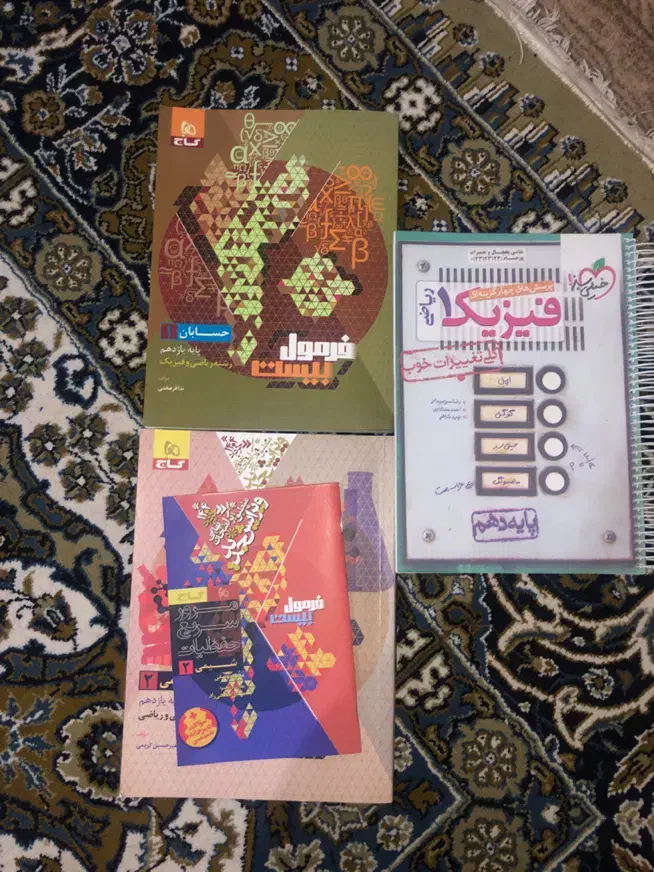 کتاب تست و نهایی|کتاب و مجله آموزشی|خلخال, |دیوار