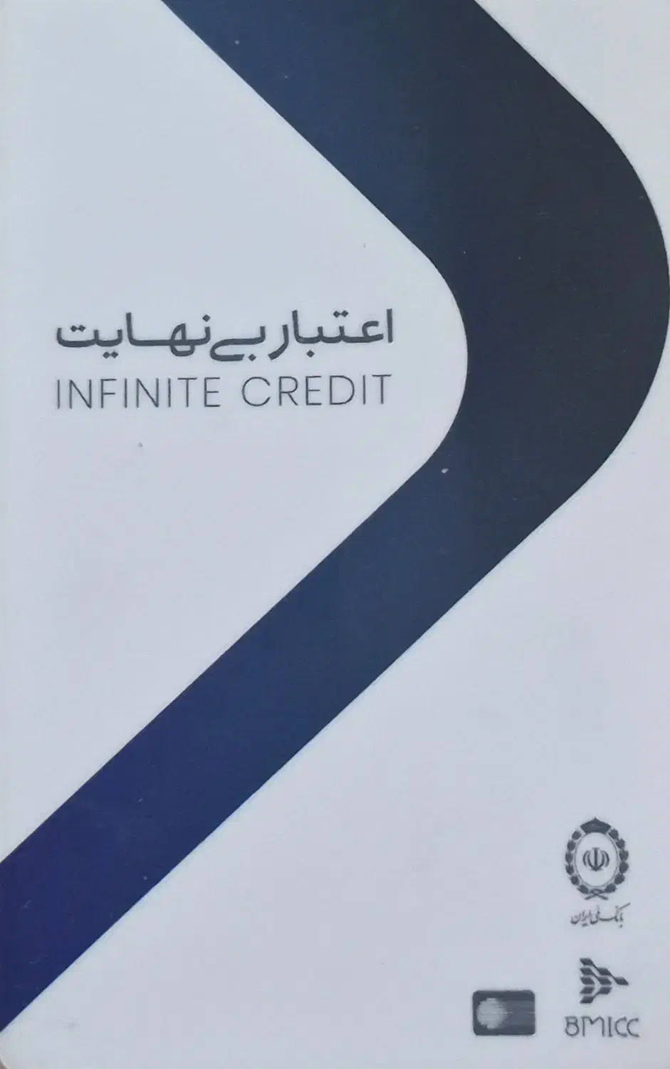 نقد کردن کارت اعتباری طلایی بانک ملی|کارت هدیه و تخفیف|لردگان, |دیوار