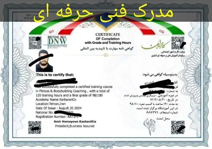 صدور مدرک فنی حرفه ای (کل ایران) فوری|خدمات آموزشی|تهران, فردوس|دیوار