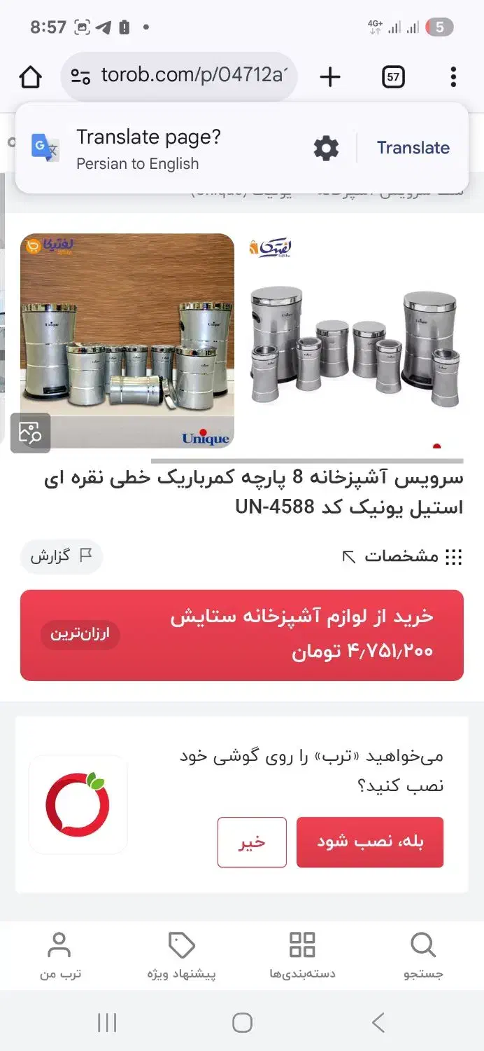 سرویس اورانوس|ظروف پخت‌وپز|شیراز, شهرک گلستان|دیوار