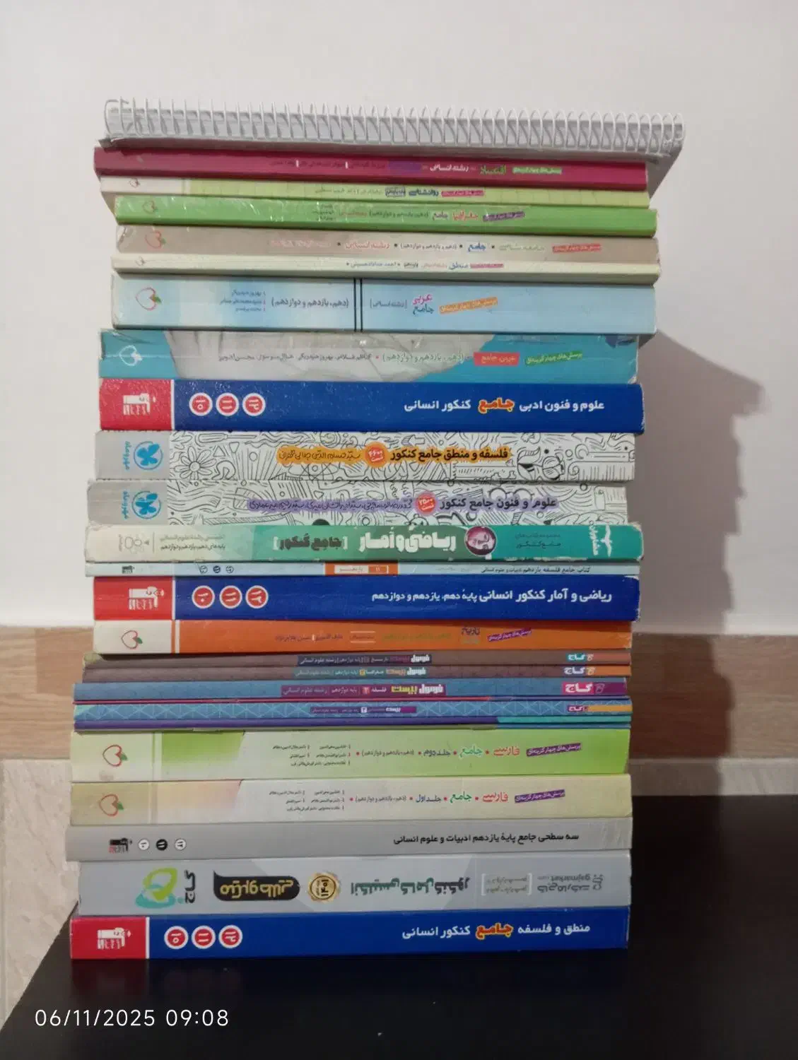 کتاب های کمک درسی رشته انسانی|کتاب و مجله آموزشی|شاهین دژ, |دیوار