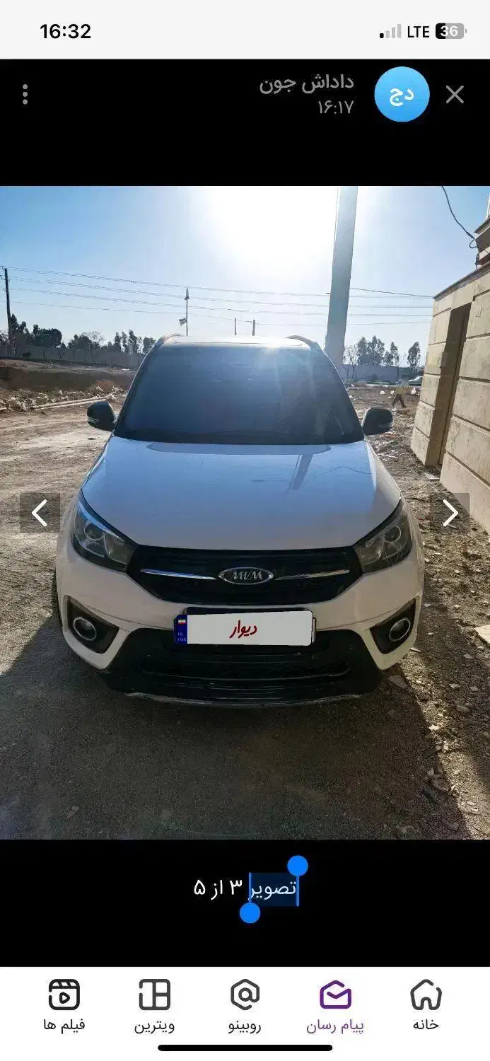 MVM X33|خودرو سواری و وانت|قرچک, پارک جنگلی|دیوار