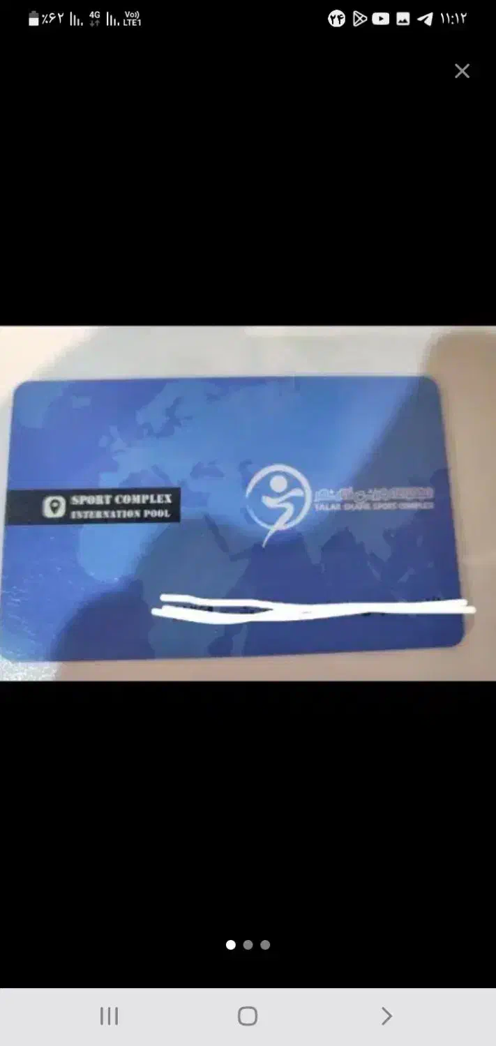 بلیط استخر تالار شهر|بلیت ورزشی|قزوین, |دیوار