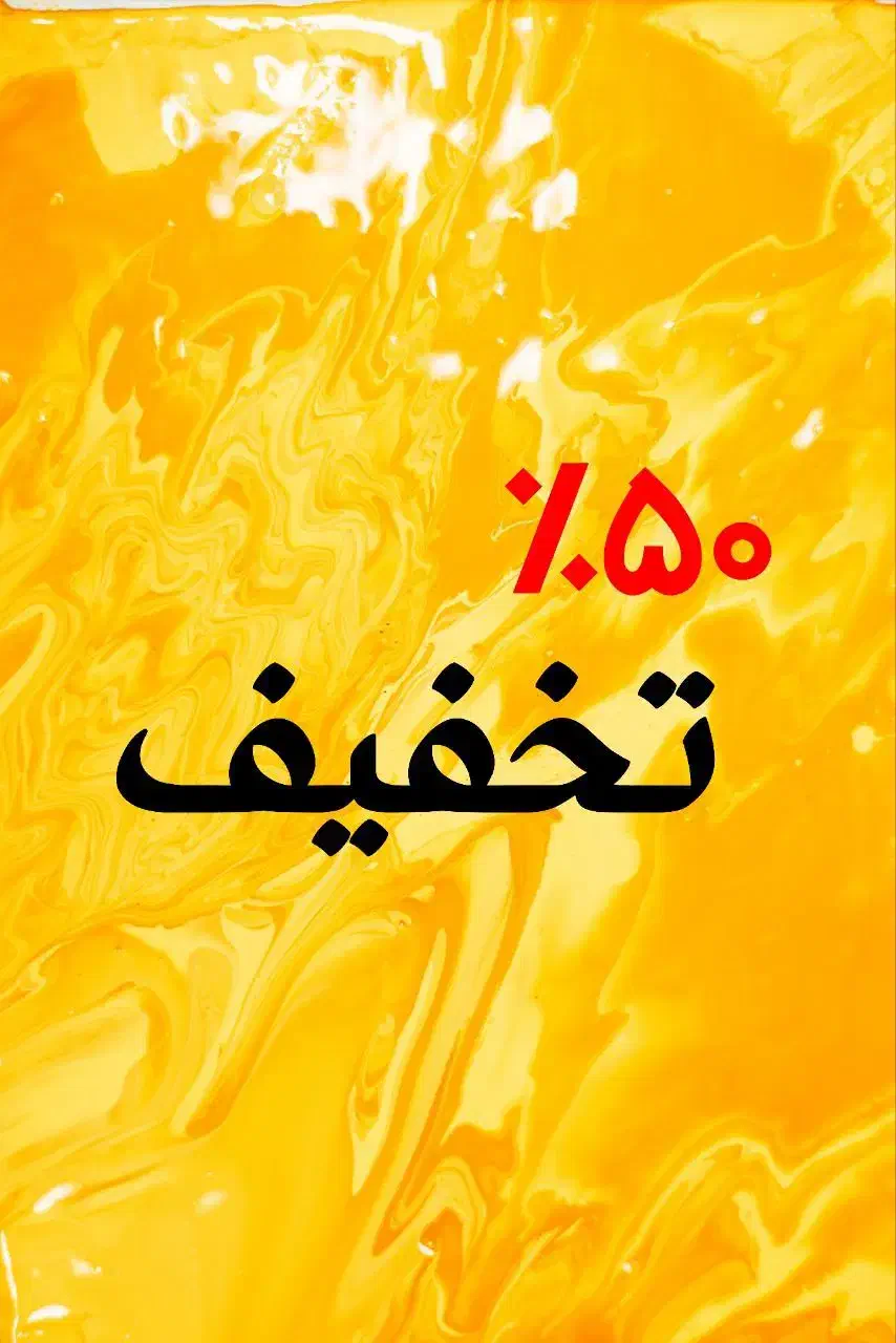 تخفیف تکرار نشدنی  ۵۰ درصدی آموزشگاه پناهی|خدمات آموزشی|کرمانشاه, |دیوار