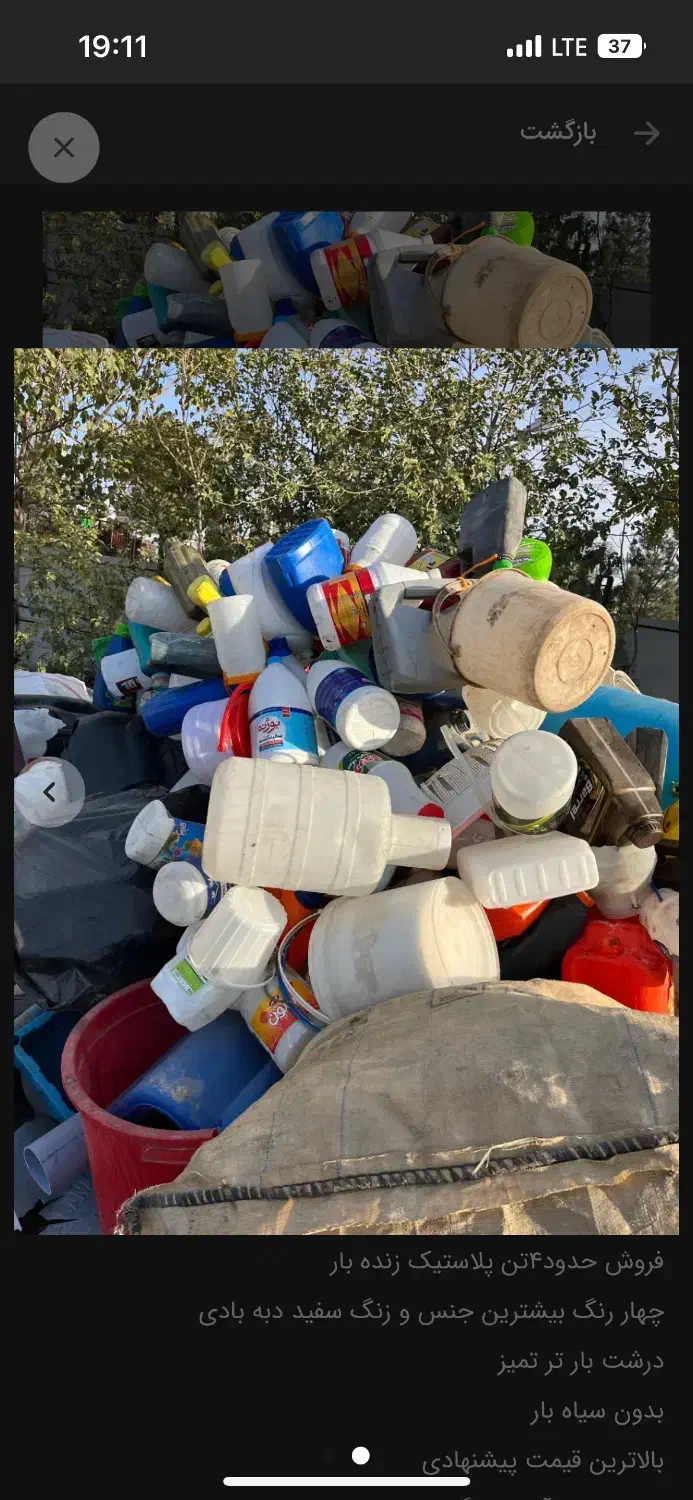 نیازمند ب یک نفر کار در تفکیک بارگیری پلاستیک|استخدام صنعتی، فنی، مهندسی|رباطکریم, رباطکریم|دیوار