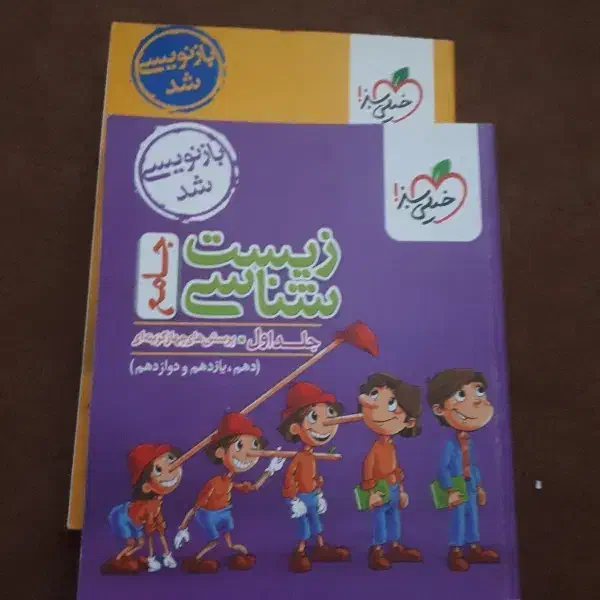 کتاب کنکور|کتاب و مجله آموزشی|قیدار, |دیوار