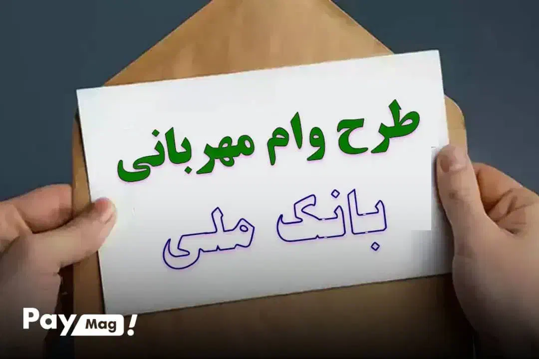 70 تومن وام باننک ملی مهربانی|کارت هدیه و تخفیف|کرمانشاه, |دیوار