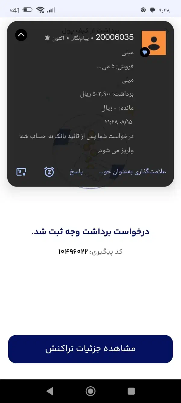 جایزه نصب ۵۰ تومانی|کارت هدیه و تخفیف|تربت‌حیدریه, داروپخش|دیوار