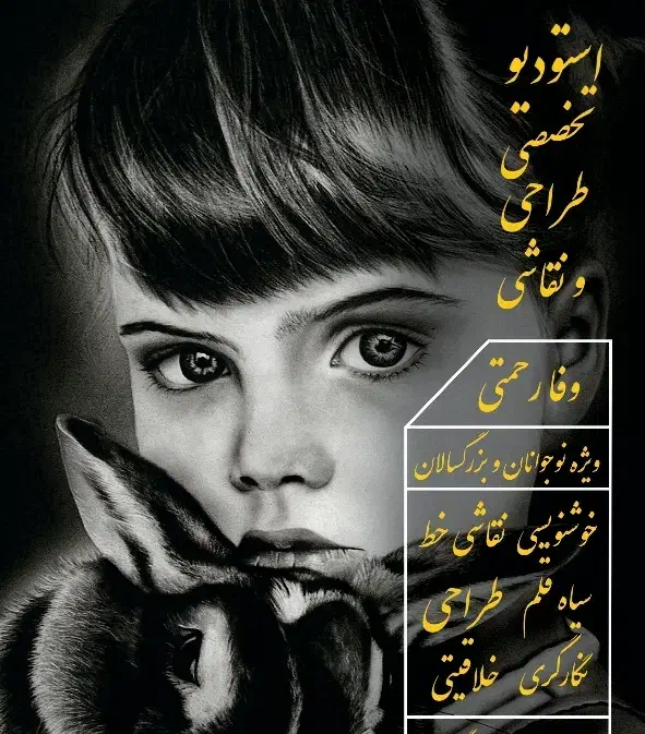 استودیو تخصصی هنر کودکان و بزرگسالان|خدمات آموزشی|خرم‌آباد, |دیوار