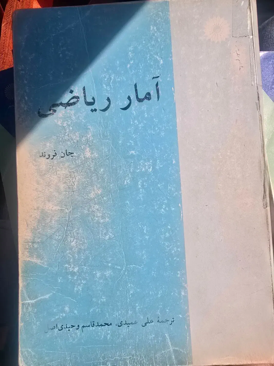 کتاب های رشته علوم کامپیوتر|کتاب و مجله آموزشی|محمدشهر, همایون ویلا|دیوار