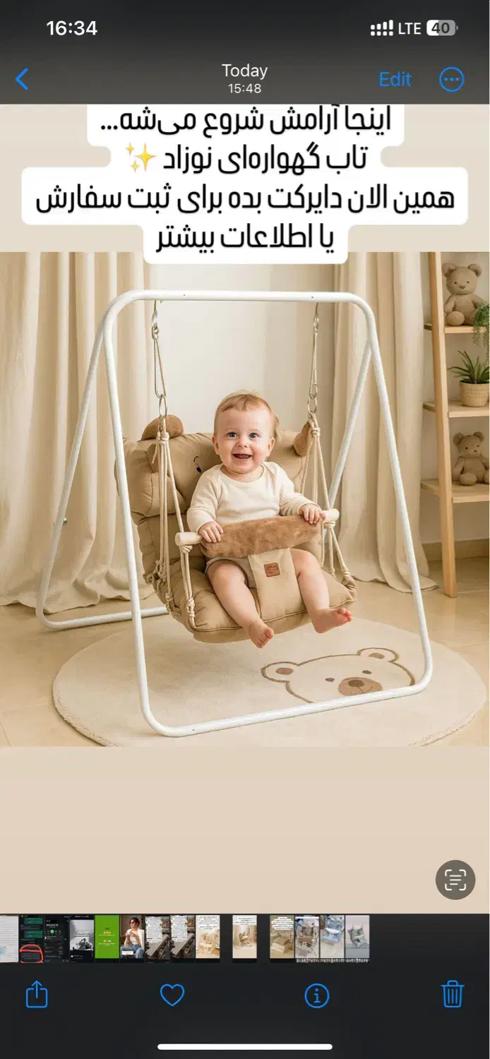 تولیدکننده تاب ننو قاصدک بیبیلا|اسباب و اثاث بچه|تهران, الهیه|دیوار