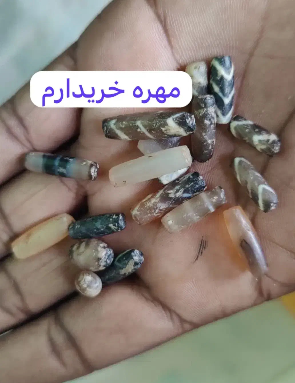 مهره گبری و کهنه|کلکسیون اشیاء عتیقه|ایرانشهر, |دیوار