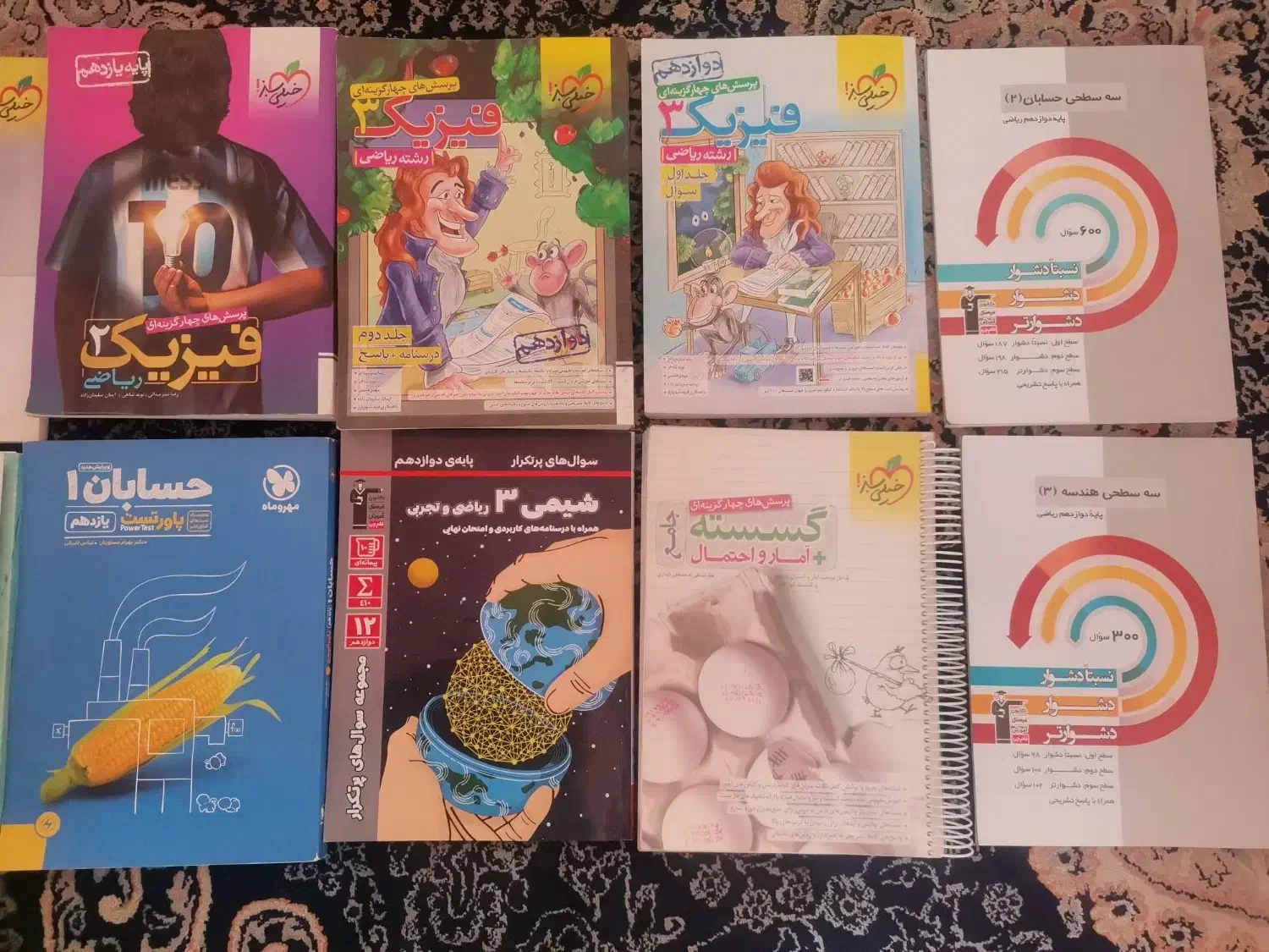 کتاب تست ریاضی فیزیک|کتاب و مجله آموزشی|لنجان, |دیوار